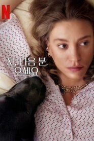 Thank You, Next: Season 2